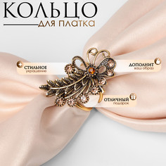 Кольцо для платка Queen Fair