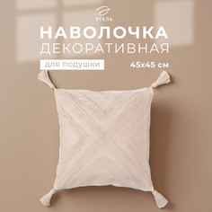 Наволочка декоративная Этель