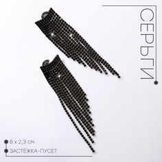 Серьги висячие со стразами Queen Fair