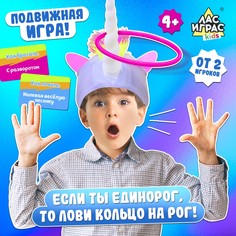 Подвижная настольная игра для детей Лас Играс Kids