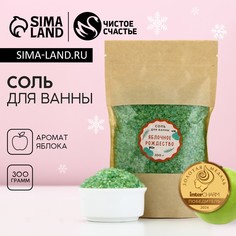 Соль для ванны чистое счастье, 300 г, аромат яблока, новый год