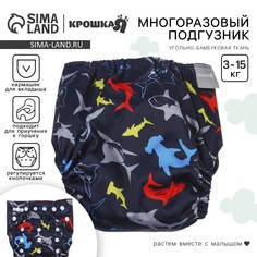 Многоразовый подгузник Крошка Я