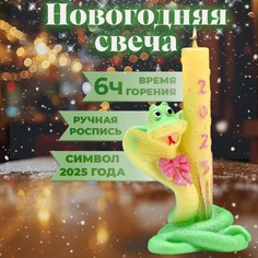 Свеча фигурная Дарим красиво