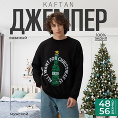 Джемпер вязаный Kaftan