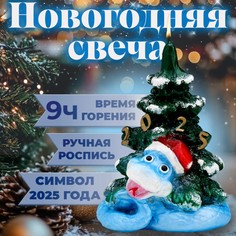 Свеча фигурная Дарим красиво