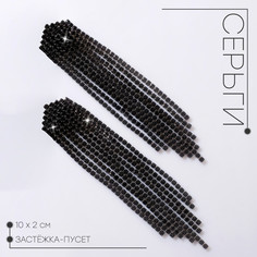 Серьги висячие со стразами Queen Fair