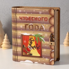 Новогодняя копилка-шкатулка No Brand