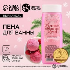 Пена для ванны чистое счастье