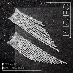 Серьги висячие со стразами Queen Fair
