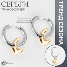 Серьги со съемным элементом Queen Fair