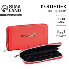 Кошелек женский на молнии Nazamok