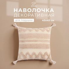 Наволочка декоративная Этель