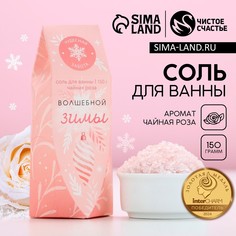 Соль для ванны чистое счастье