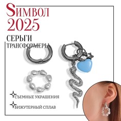 Серьги со съемным элементом Queen Fair
