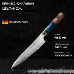 Нож-шеф paladium, 19,5 см, дамасская сталь vg-10 No Brand