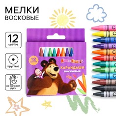 Восковые карандаши, набор 12 цветов, высота 8 см, диаметр 0,8 см, маша и медведь