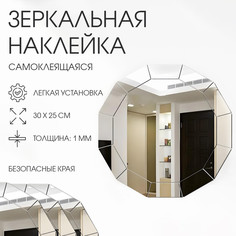 Зеркало настенное, наклейки интерьерные, зеркальные, декор на стену, панно 30 х 25 см Take IT Easy