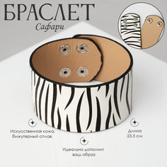 Браслет кожа Queen Fair