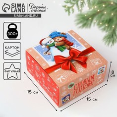 Подарочная коробка новогодняя складная Дарите счастье