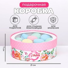 Коробка для макарун тубус с окном No Brand