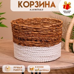 Корзина плетеная 25х25х20 см No Brand