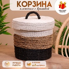 Корзина плетеная с крышкой 27х27х35 см No Brand