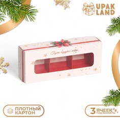 Коробка под 3 конфеты, Upak Land