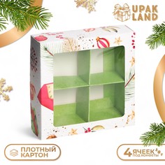 Коробка под 4 конфеты Upak Land