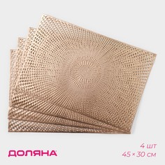 Салфетки Доляна