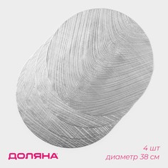 Салфетки Доляна