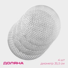 Салфетки Доляна