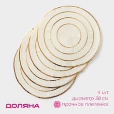 Салфетки Доляна