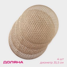 Салфетки Доляна