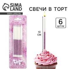 Свечи для торта Страна Карнавалия