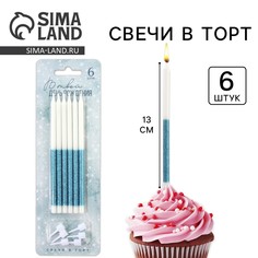 Свечи для торта Страна Карнавалия