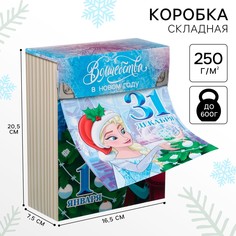 Коробка новогодняя подарочная Disney