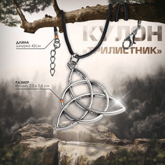 Кулон на шнурке Queen Fair