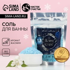 Соль для ванны чистое счастье