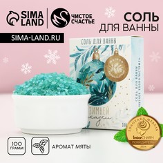 Соль для ванны чистое счастье