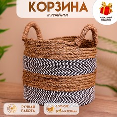 Корзина плетеная 35х35х40 см No Brand