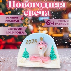 Свеча фигурная Дарим красиво