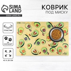 Коврик под миску нескользящий Пушистое счастье