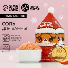 Соль для ванны чистое счастье