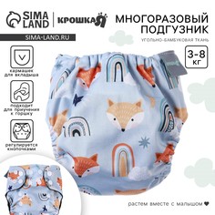 Многоразовый подгузник Крошка Я