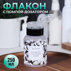 Флакон - бутылочка с помпой Queen Fair