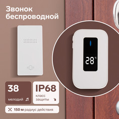 Звонок lzdv-11, беспроводной, от сети, без батареек, термометр, белый No Brand