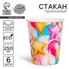 Стакан одноразовый бумажный Страна Карнавалия