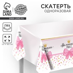 Скатерть одноразовая Страна Карнавалия