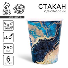Стакан одноразовый бумажный Страна Карнавалия