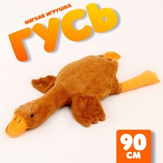 Мягкая игрушка No Brand